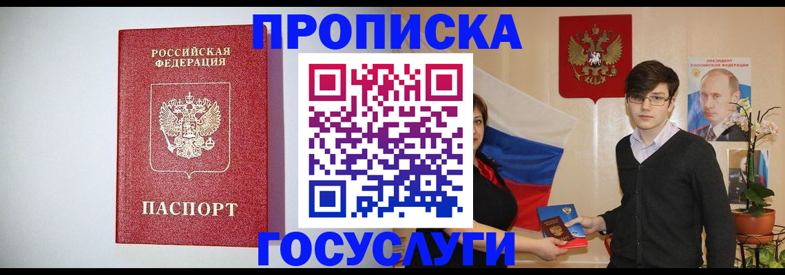 прописка иностранных граждан в Находке