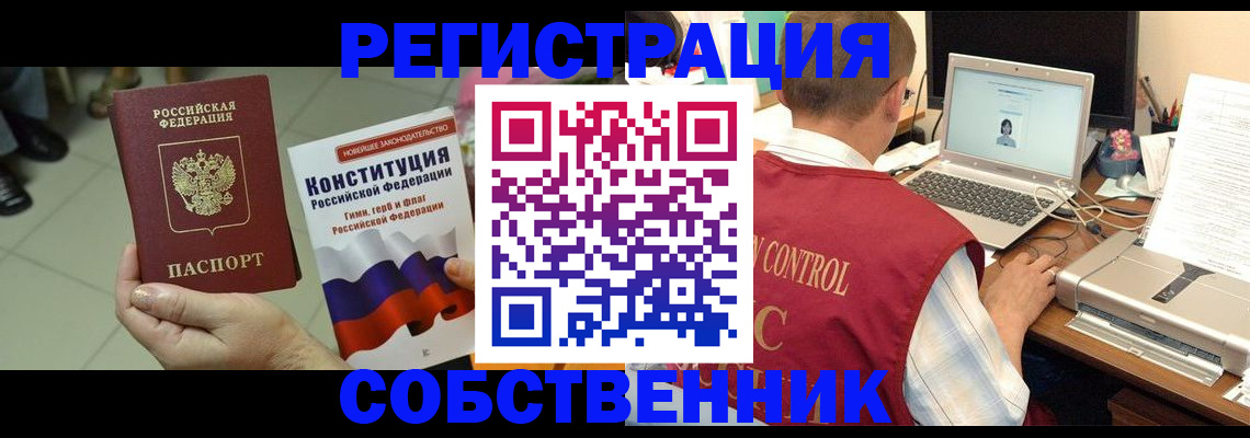 временная прописка в Находке